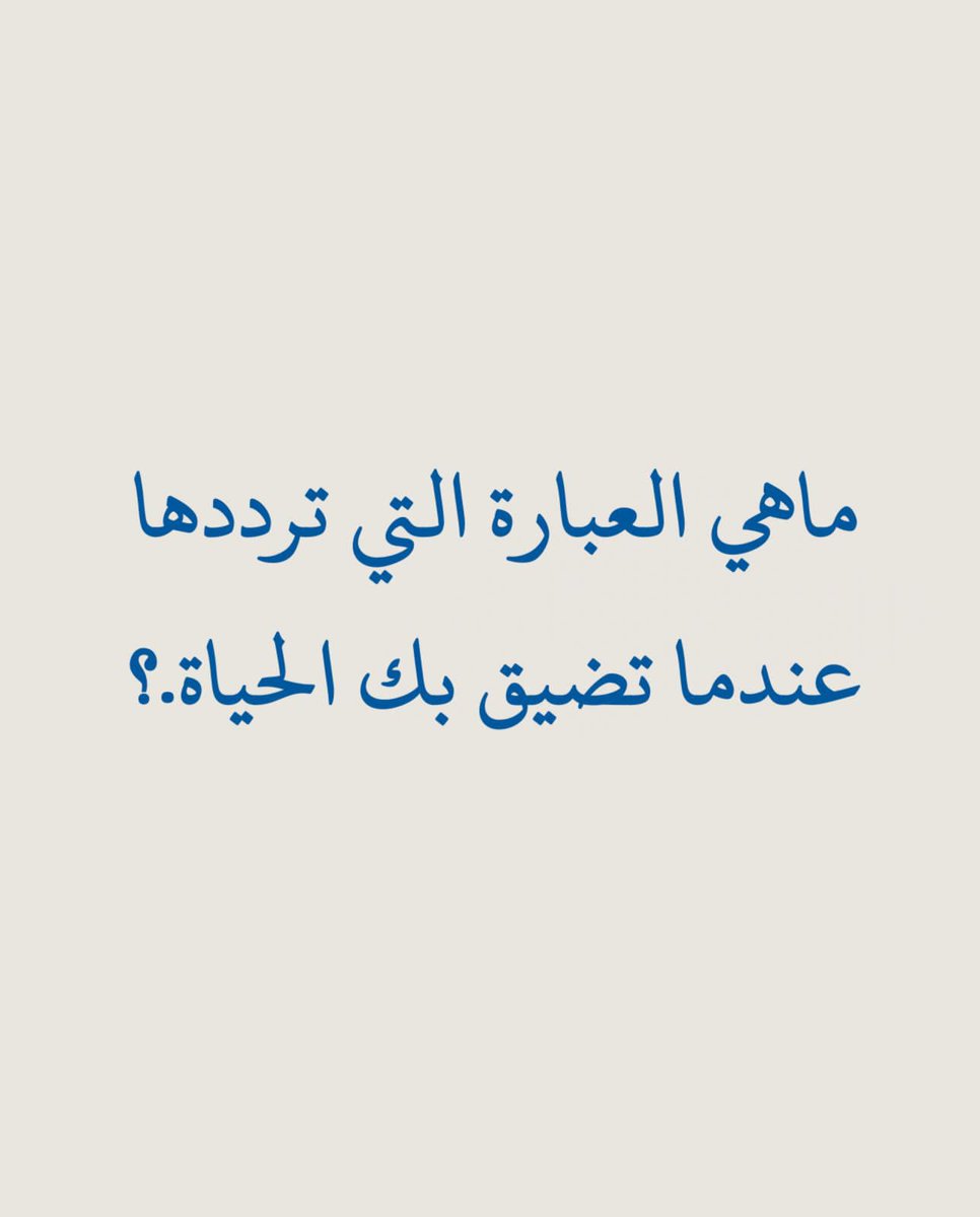 sayaf_22's tweet photo. شاركوني : https://t.co/4FLqkom4FE