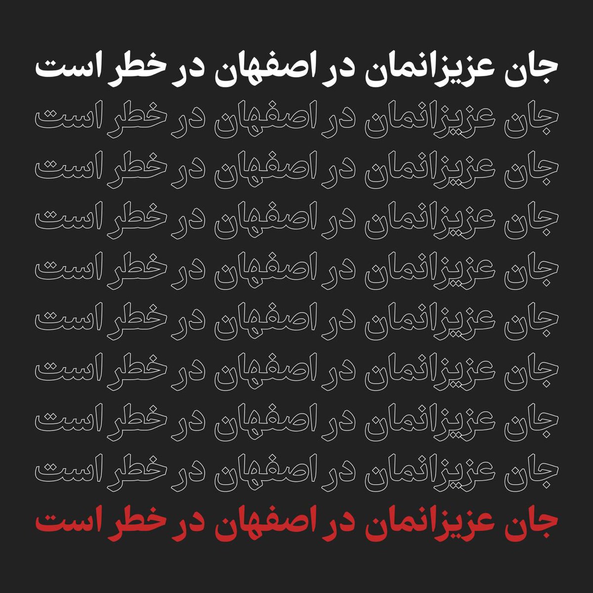 myfootkin's tweet photo. نا امید نشید، اگر هزار شب هم شد باید جلوی زندان برویم و نگذاریم حتی یک نفر دیگه از ما کم بشه
جمهوری اسلامی انتقام ثانیه به ثانیه این استرسها و جنایتهارو ازت میگیریم. نه میبخشیم نه فراموش میکنیم.
#مهسا_امینی
#خانه_اصفهان https://t.co/zpqVmTX3mb