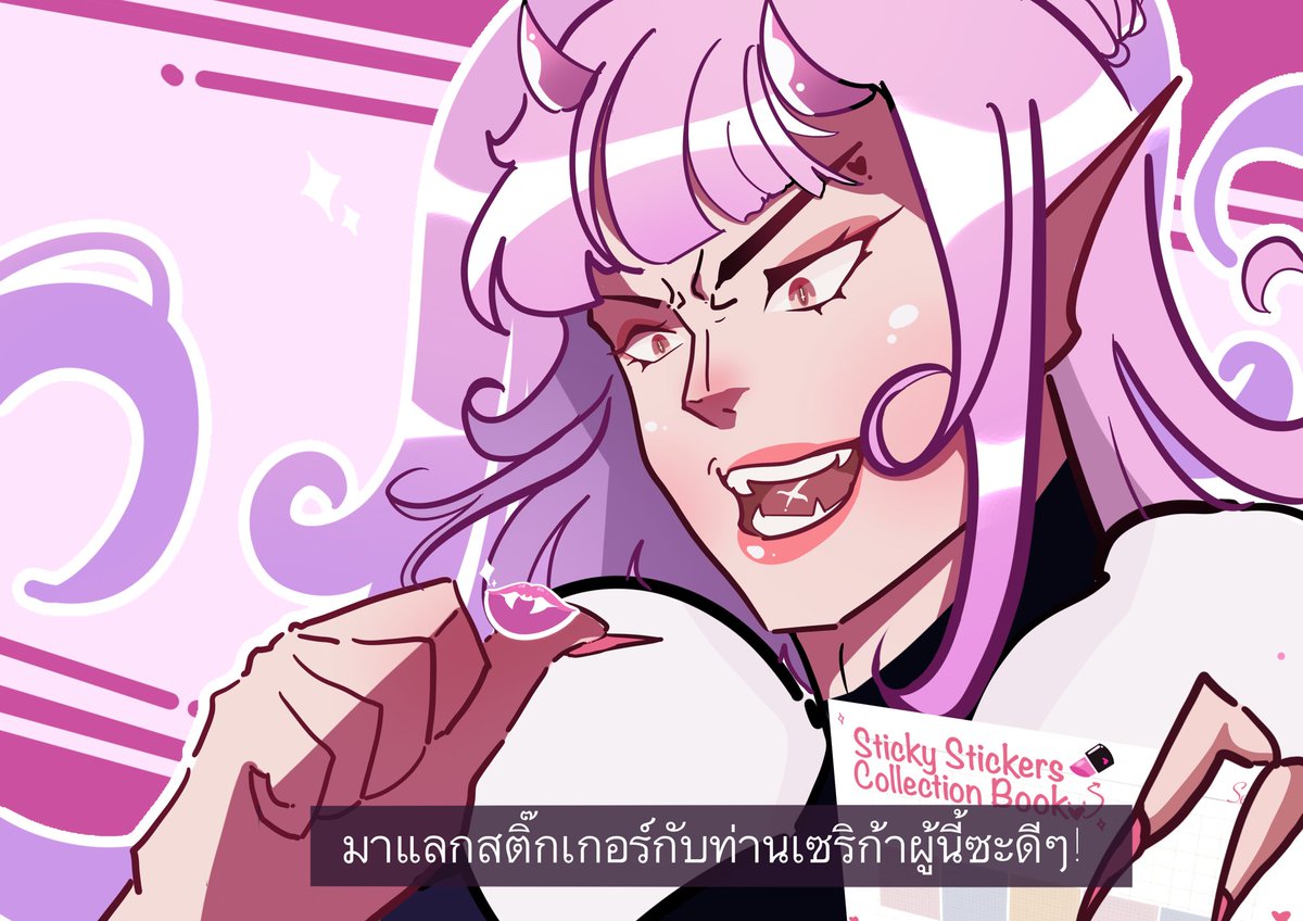 💟😈Serica😈💟((ปั่นหมุดซี2)) tweet media
