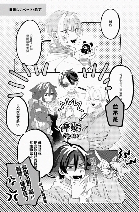 新しいペット (数字) 