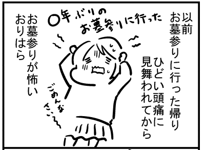 ブログ更新!『お墓参り行ってる?』 ⇒ 