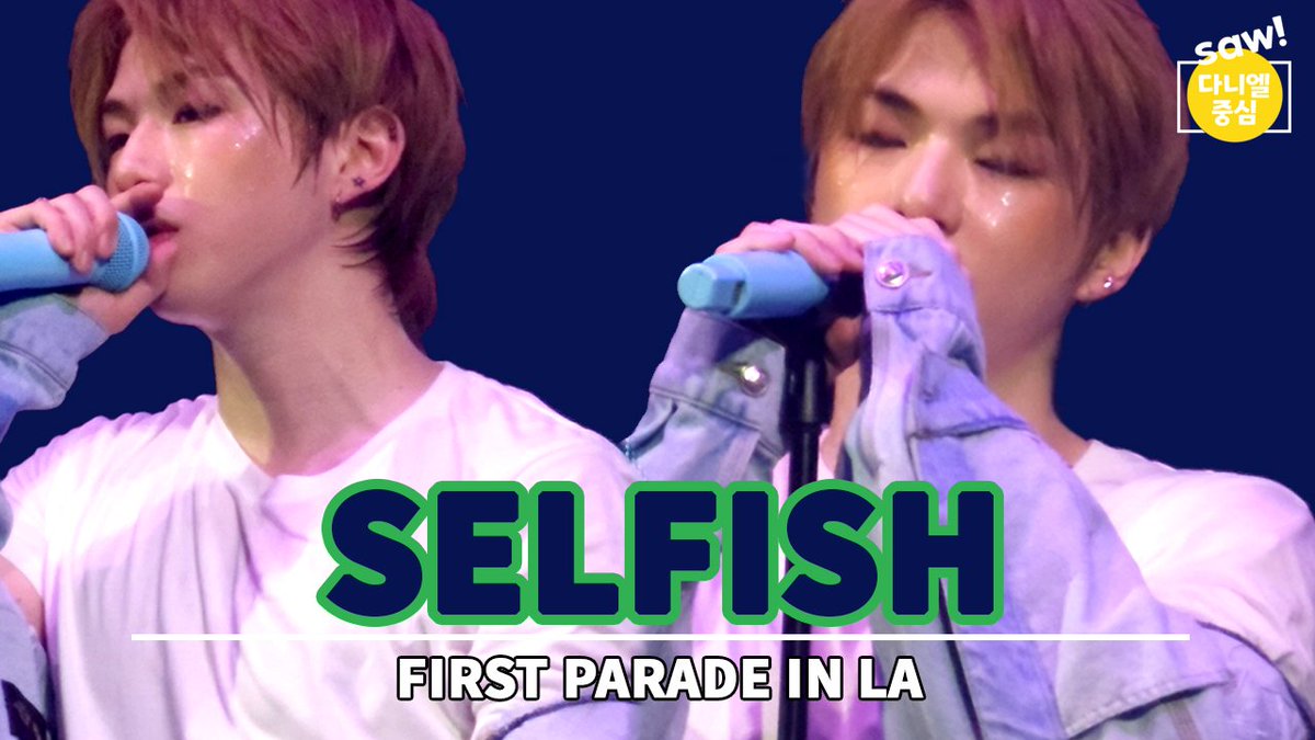 DAT961210's tweet photo. 20230318 FIRST PARADE in LA
Selfish 
https://t.co/6yPi2o2YYM

#KANGDANIEL #강다니엘 https://t.co/c5ZAxJ8tpm