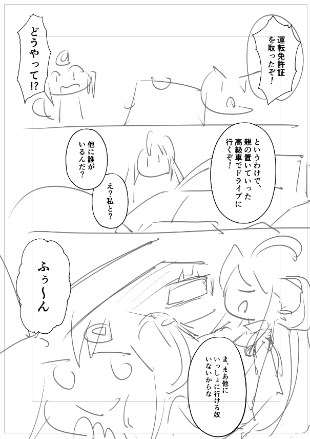 普段のギャグのノリのはずだけど、思った以上に百合っぽくなってきた