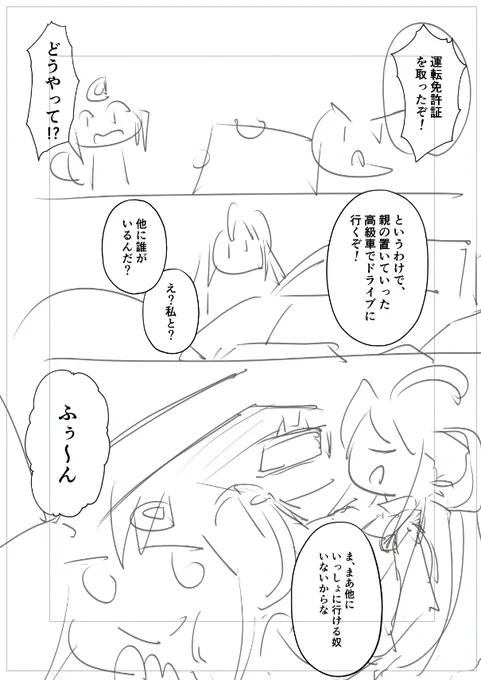 普段のギャグのノリのはずだけど、思った以上に百合っぽくなってきた