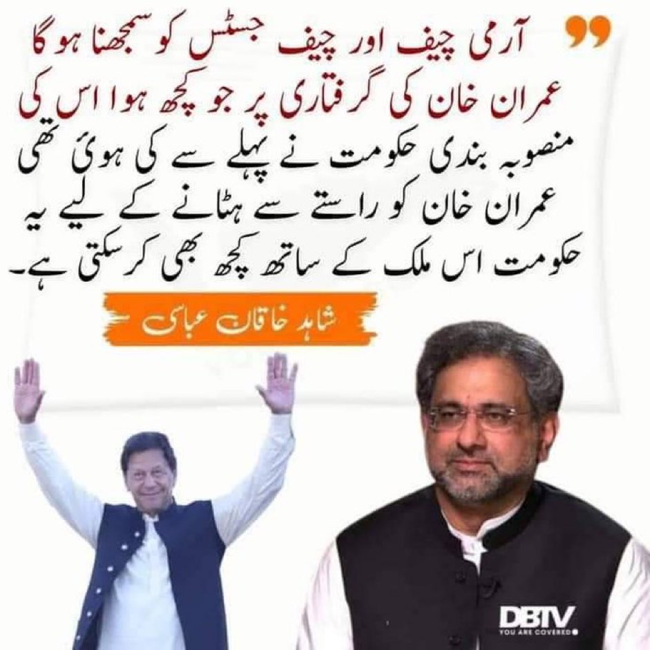 شاہد خاقان عباسی کے مطابق توڑ پھوڑ جلاوُ گھیراوُ حکومت نے خود کروایا ہے۔۔۔