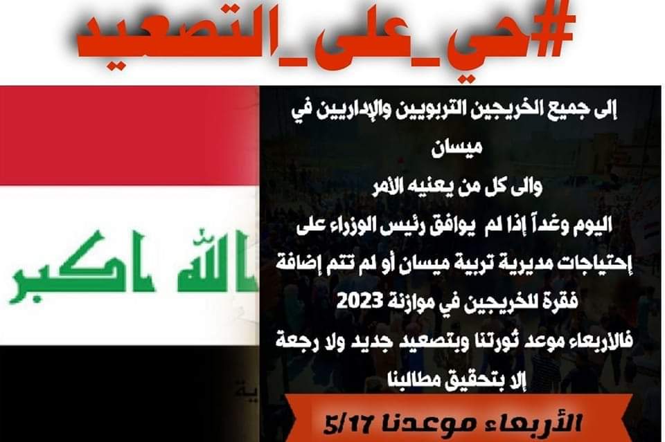 #ماكو_عقد_ماكو_نفط