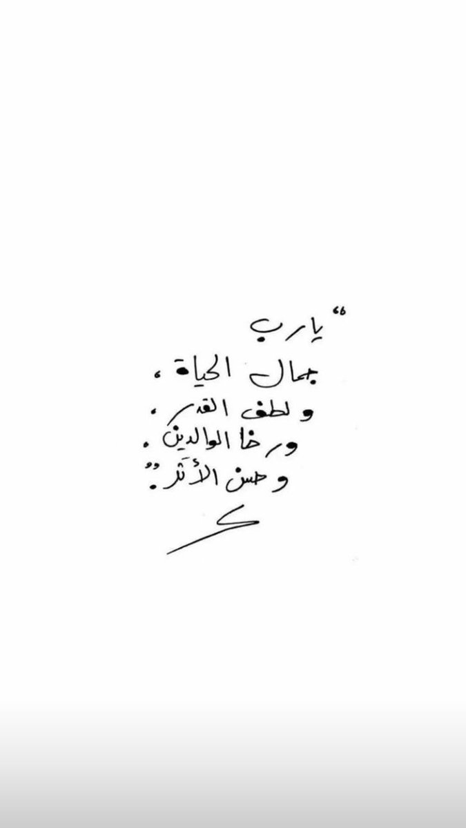 ياربّ امين☘️