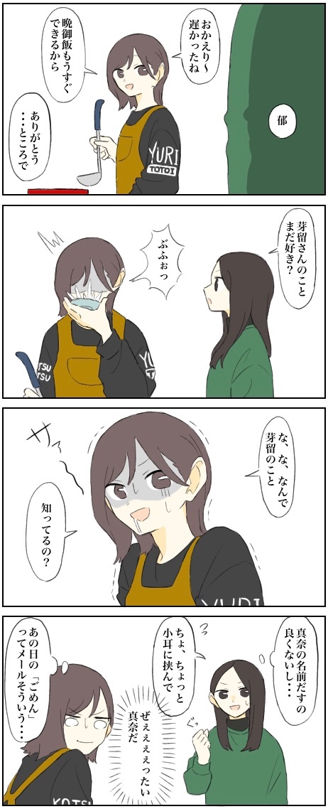 ?「くしゅん!」 #創作百合