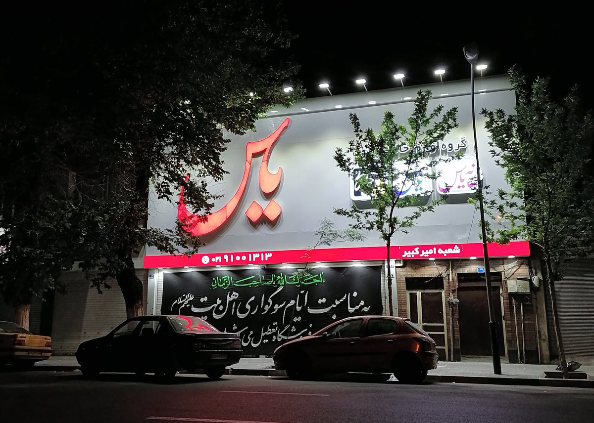 _mahdi_hemat_'s tweet photo. الهم الرزقنا از این کاسب ها... https://t.co/xpkBnetARr