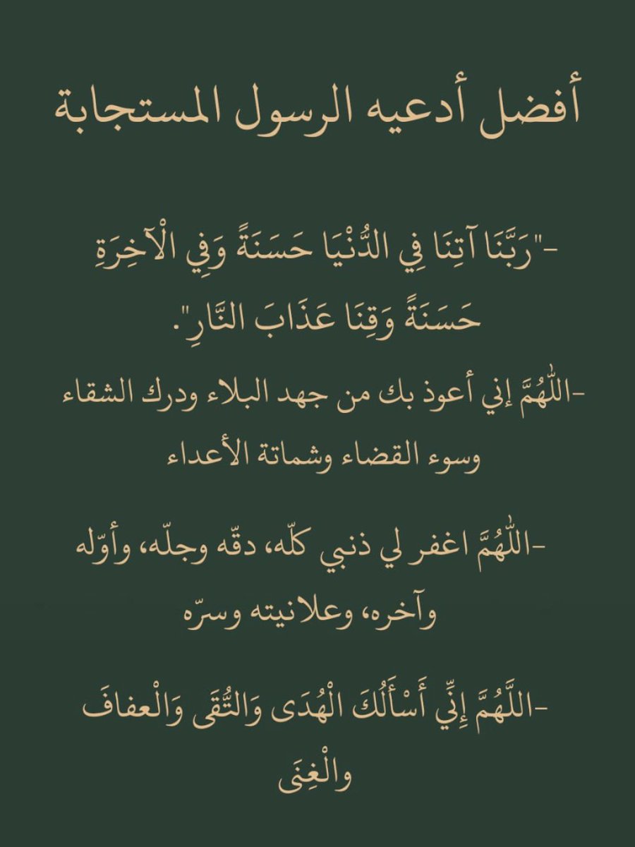 رتويت لعلها تشفع لك: