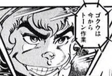 現状ゴクウday3なんですけど若干コブラ的な要素も発生している