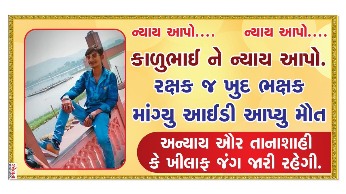 kanadanas's tweet photo. @sanghaviharsh @CMOGuj @Collectorbotad @SP_Botad @Bhupendrapbjp https://t.co/HKqKfmT7jv
