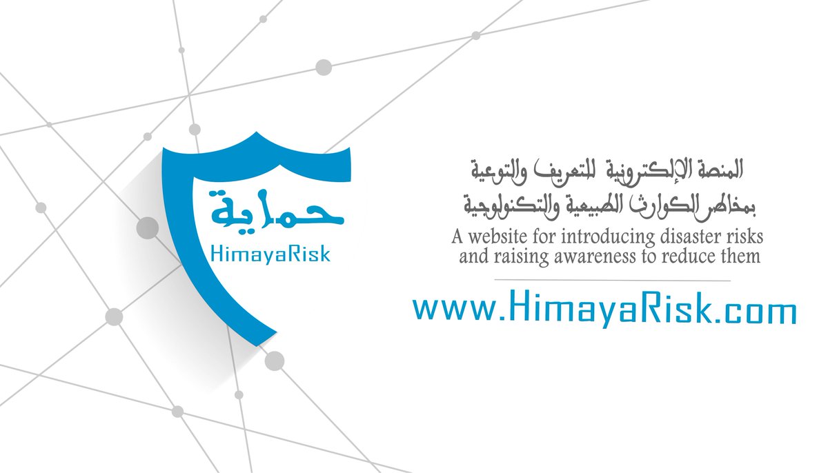 ajadouane's tweet photo. #soon
Introducing HimayaRisk: Your source for information and advice on natural and technological disaster #Risk. Our primary goal is to protect you from the dangers posed by these #disasters. Join us on the journey of #protection, #preparedness, and #prevention.Visit #HimayaRisk https://t.co/C1yL3QkPU4