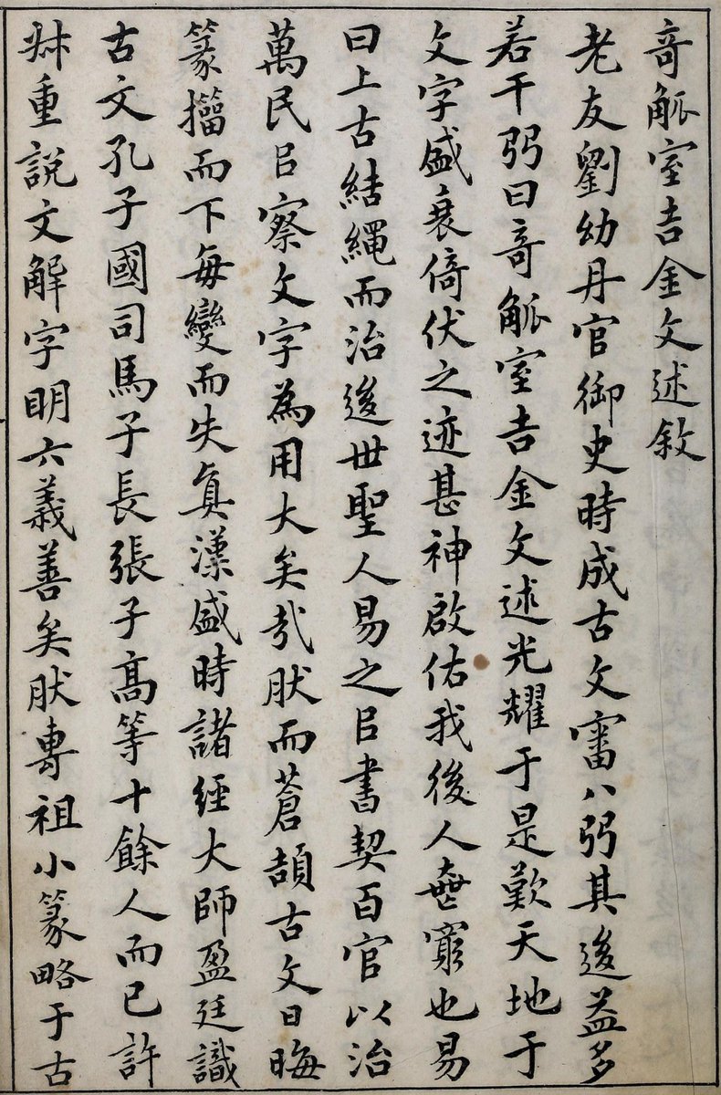 书法不是用来展示的，是拿来用的。非常不赞同把书法上升到艺术的高度，否则推广会非常困难。#书法 #书道