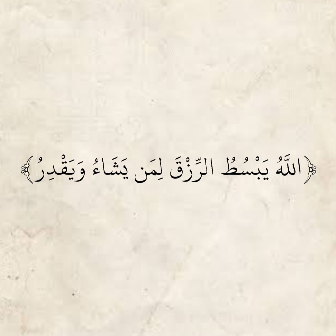 ham8828's tweet photo. صدق الله العظيم https://t.co/5KWrIbazId