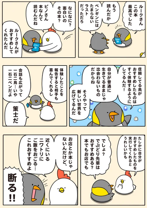 おすすめを即実行
