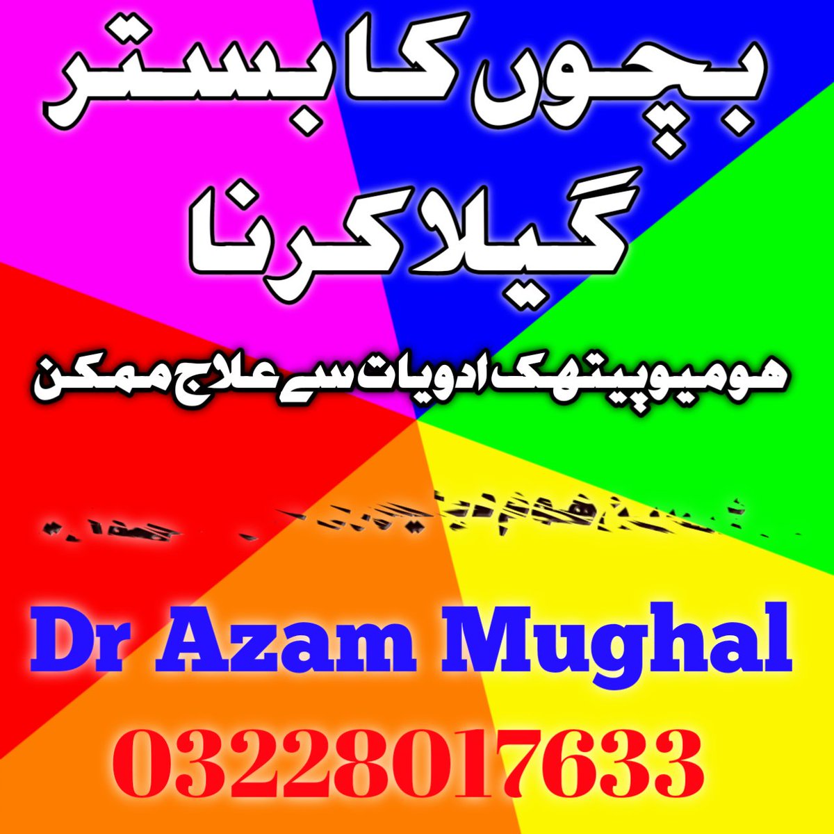 azam_nathoki's tweet photo. made using PixelLab https://t.co/6MjTlJV3Pf