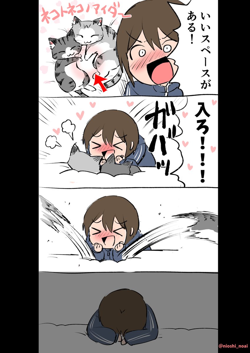 猫と猫の間に入る話 #漫画が読めるハッシュタグ #猫
