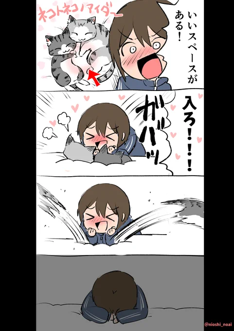 猫と猫の間に入る話 #漫画が読めるハッシュタグ #猫
