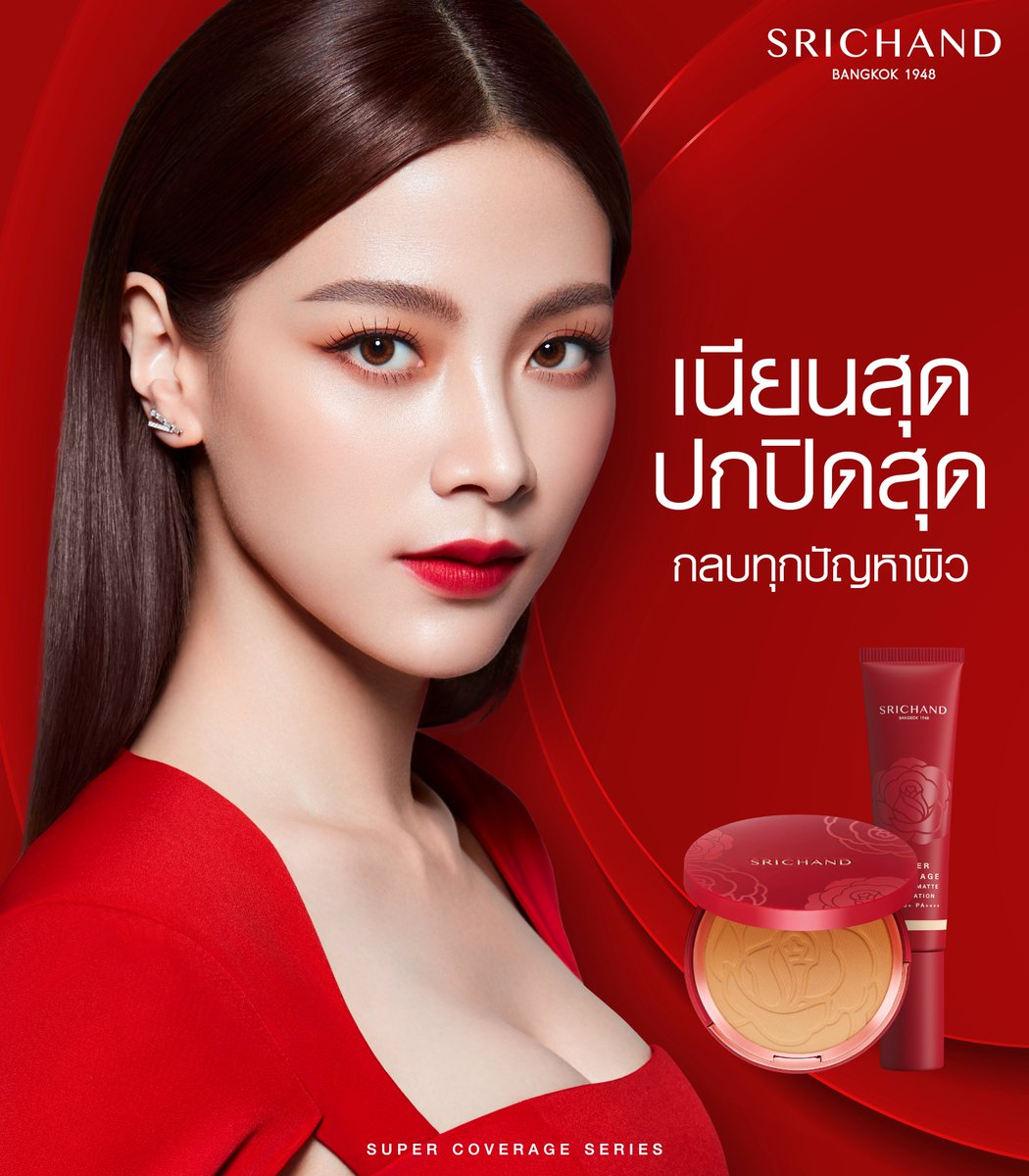 WatsonsThailand's tweet photo. ✨ปรับสูตรใหม่ ปกปิดเนียนกริบยิ่งกว่าเคย!
เนียนสุด ปกปิดสุด กลบทุกปัญหาผิวด้วย SRICHAND Super Coverage Series
เมคอัพงานผิวให้การปกปิดเต็มรูปแบบ นื้อสัมผัสสบายผิว คุมมัน ติดทน ให้ผิวหน้าดู เรียบเนียนตั้งแต่เช้า-เย็น มั่นใจได้ตลอดวัน
#วัตสันชี้เป้า #SRICHAND #SuperCoverage https://t.co/8xnY3y5d6f