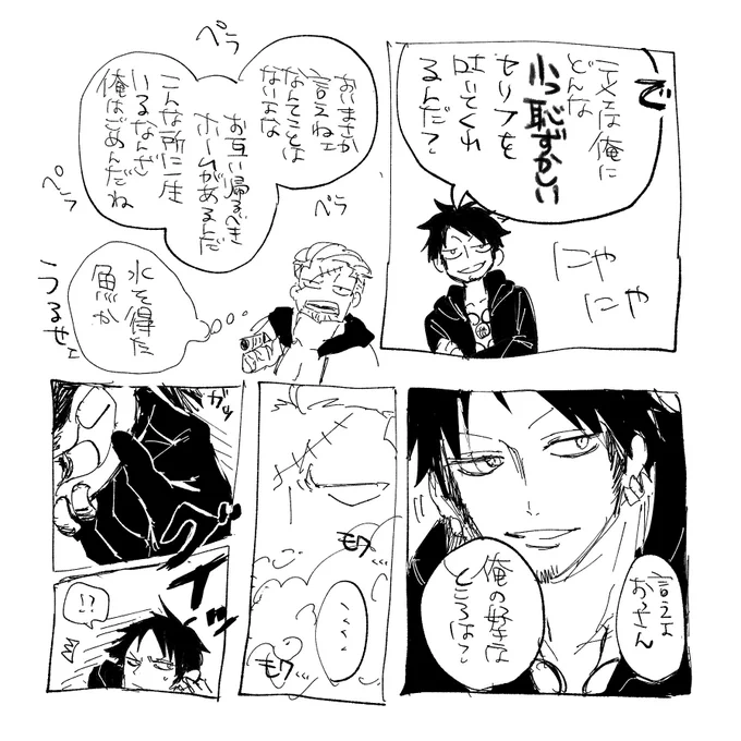 57.-全てを解決する🚬 終わりです