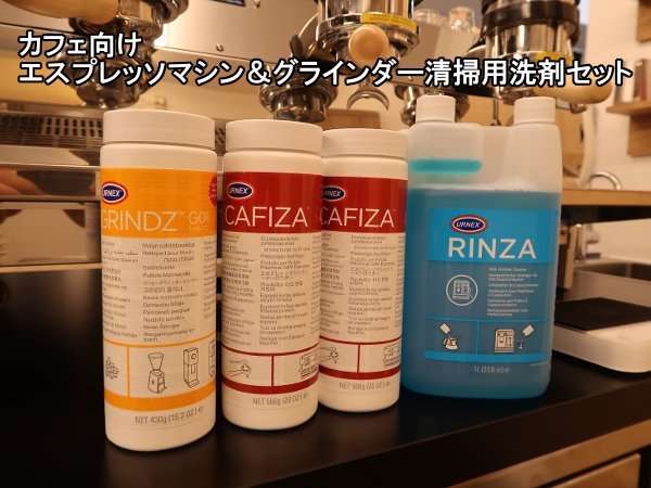 facoffee_bot's tweet photo. 【お手入れ用品】カフェ向け エスプレッソマシン&グラインダー清掃用 URNEX洗剤セット
日々のお手入れに必要不可欠なURNEXの洗剤類をセットに致しました。
https://t.co/z5H6SDClrs
#URNEX #カフィーザ #グラインツ #リンザ #エスプレッソマシン #クリーニング #バリスタ #FaCoffee #cafe https://t.co/rgY25w5tUE