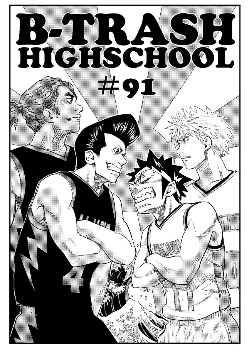 【毎週火曜日更新・週刊連載中】「B-TRASH」先読み167話(単行本91話前半)更新しました。 https://lin.ee/ni3q4Zx #LINEマンガ ここから13巻! ビー・トラッシュ・ハイスクール!