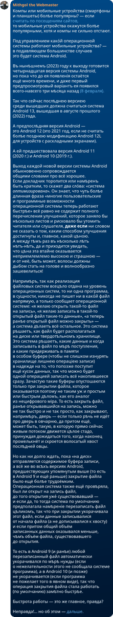 (растровая копия первого из упомянутых сообщений на моём канале в Телеграме)