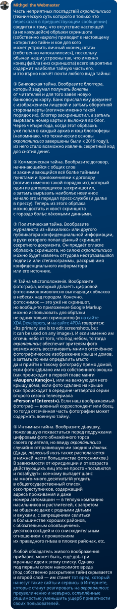 (растровая копия третьего из упомянутых сообщений на моём канале в Телеграме)