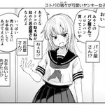 「お手伝いしてあげてえんだよ」!コトバの端々が可愛いヤンキー女子!