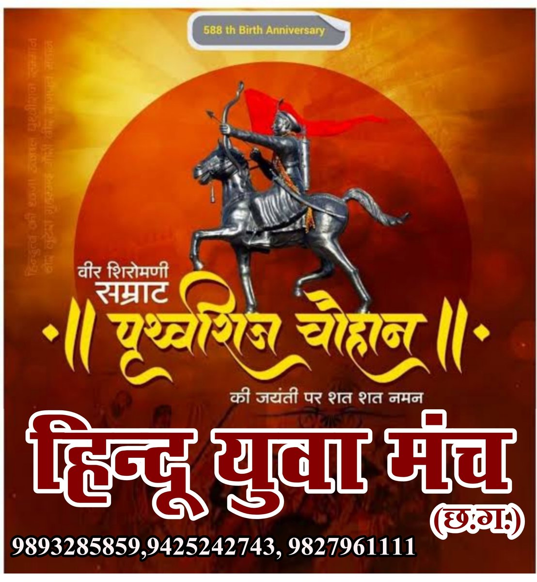हिंदू युवा मंच tweet media