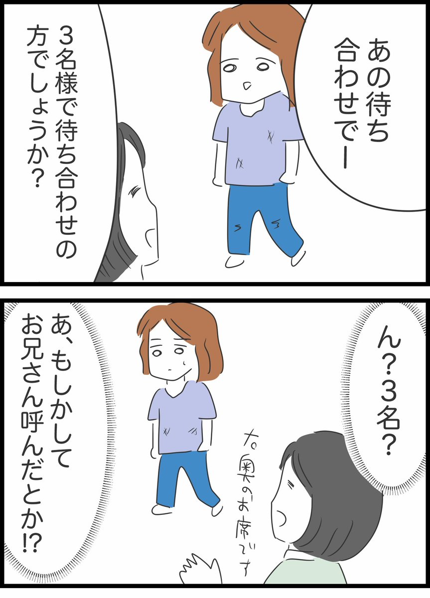 【55】実はヤバかった彼氏とその家族