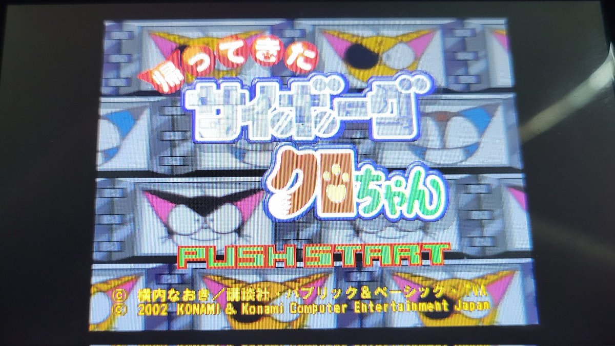 I made a PSP EBOOT of Kaettekita Cyborg Kuro-chan today and it