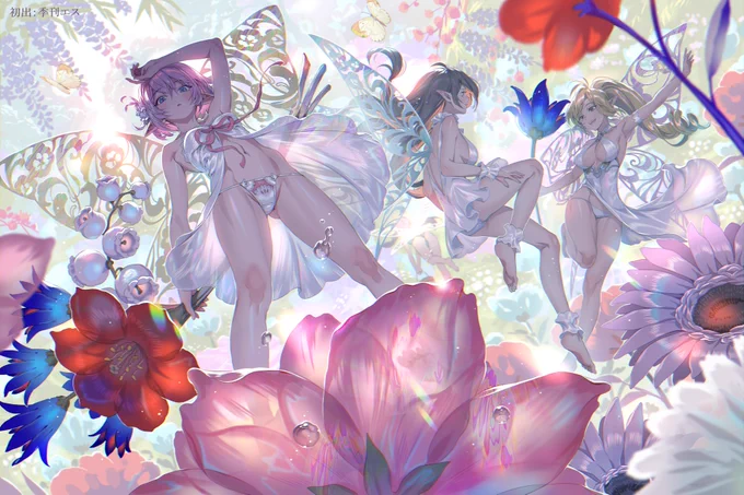 妖精の国 おやすみなさい
