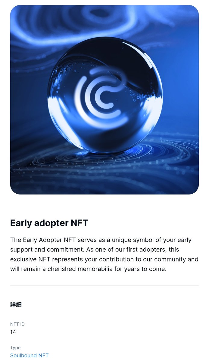 cmj_moon's tweet image. Early adopter NFT ID No.14🇯🇵

#coreadopter
#codetech 
#corepass 
#tingexchange
#xcb 
#ctn 
#orbi2 
#nft