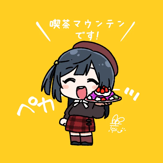 #おはようペカペカせつ菜ちゃん