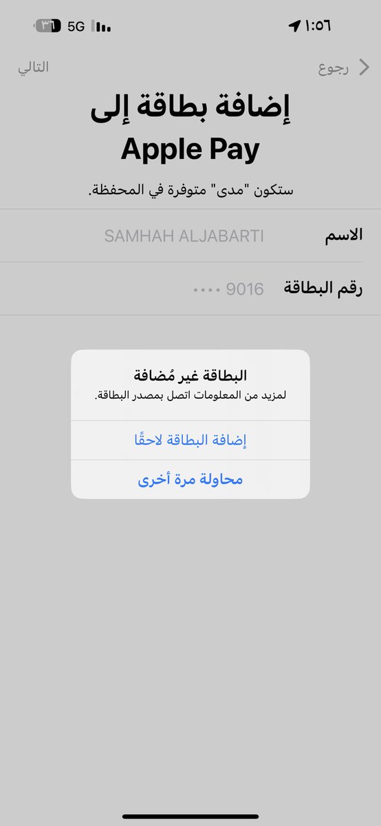 SamhahAljabarty's tweet photo. @SNBCares للاسف نفس الشي https://t.co/0ttYbwABQT