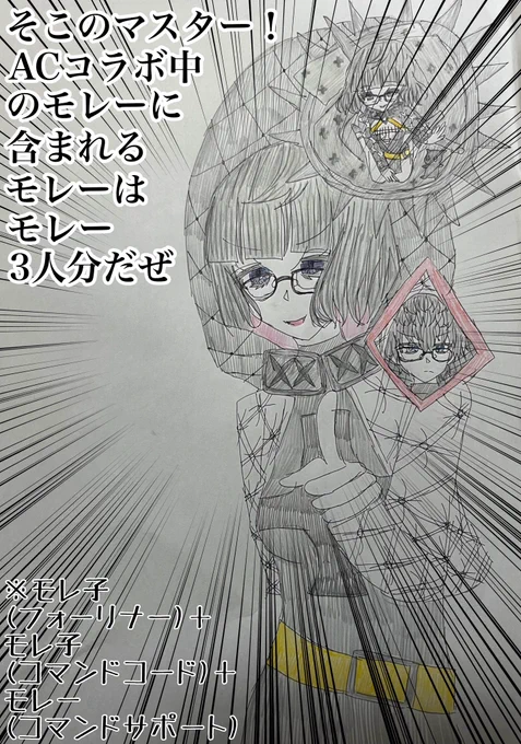 バトル画面でジャック・ド・モレー×3を浴びれるのはFGOACコラボ中だけ!!!!!!!!!!!!!!!!!! #FGO
