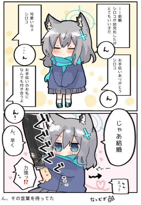 シロコ誕生日おめでとうの再掲🎂 #ブルアカ