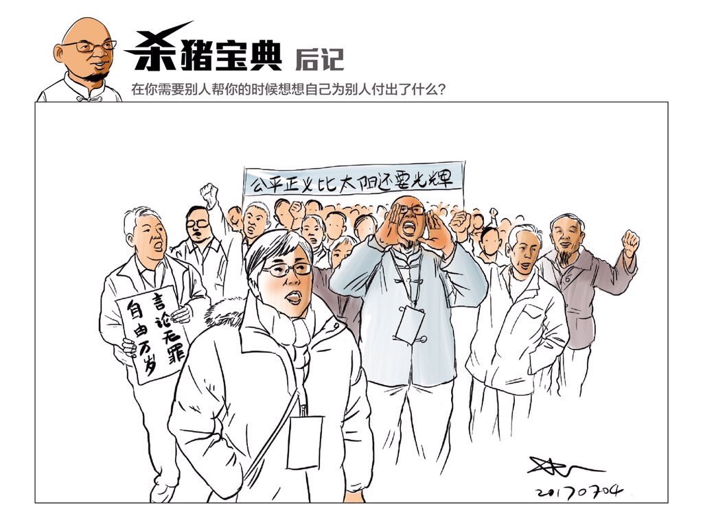 wlh8964's tweet photo. 今天2023年5月16日 #屠夫吳淦 多年為捍衛人權、推動社會進步奔走呼號。2015年5月19日失去自由,經歷酷刑,拒絕妥協。被以「顛覆國家政權罪罪」惡判八年。數失去自由的日子到今天: #吳淦 已扛過2919天,距回到家人朋友身邊還有2
天。 #還吳淦自由 #還所有良心犯自由 #FreeWuGan #言論無罪 #自由萬歲 https://t.co/EH8bkBPVzb