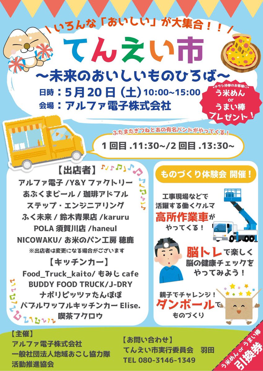 ついに今週末！🌟
スープ系も出そうかな〜と思っていて、悩んでる🥺💓
📍アルファ電子( <a href="/u_maimen/">う米めん - UMAIMEN - @中の人</a> )

#てんえい市 <a href="/XSV8s17l03wDvrj/">羽田　瞬</a> #福島県 #天栄村 #喫茶フクロウ