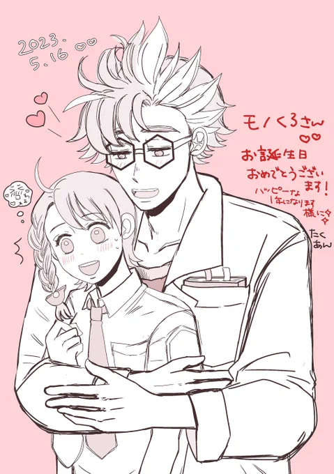 @kuro_rrsm くろさん!お誕生日おめでとう〜🎊
残業大変だけど…推しの妄想で乗り切ってね💪いつも仲良くしてくれて有難う💓💓 