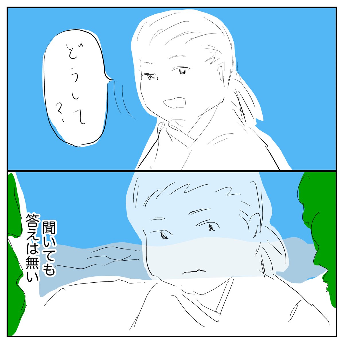 夢でなら #まおとまお https://t.co/Zz4ccdBJov