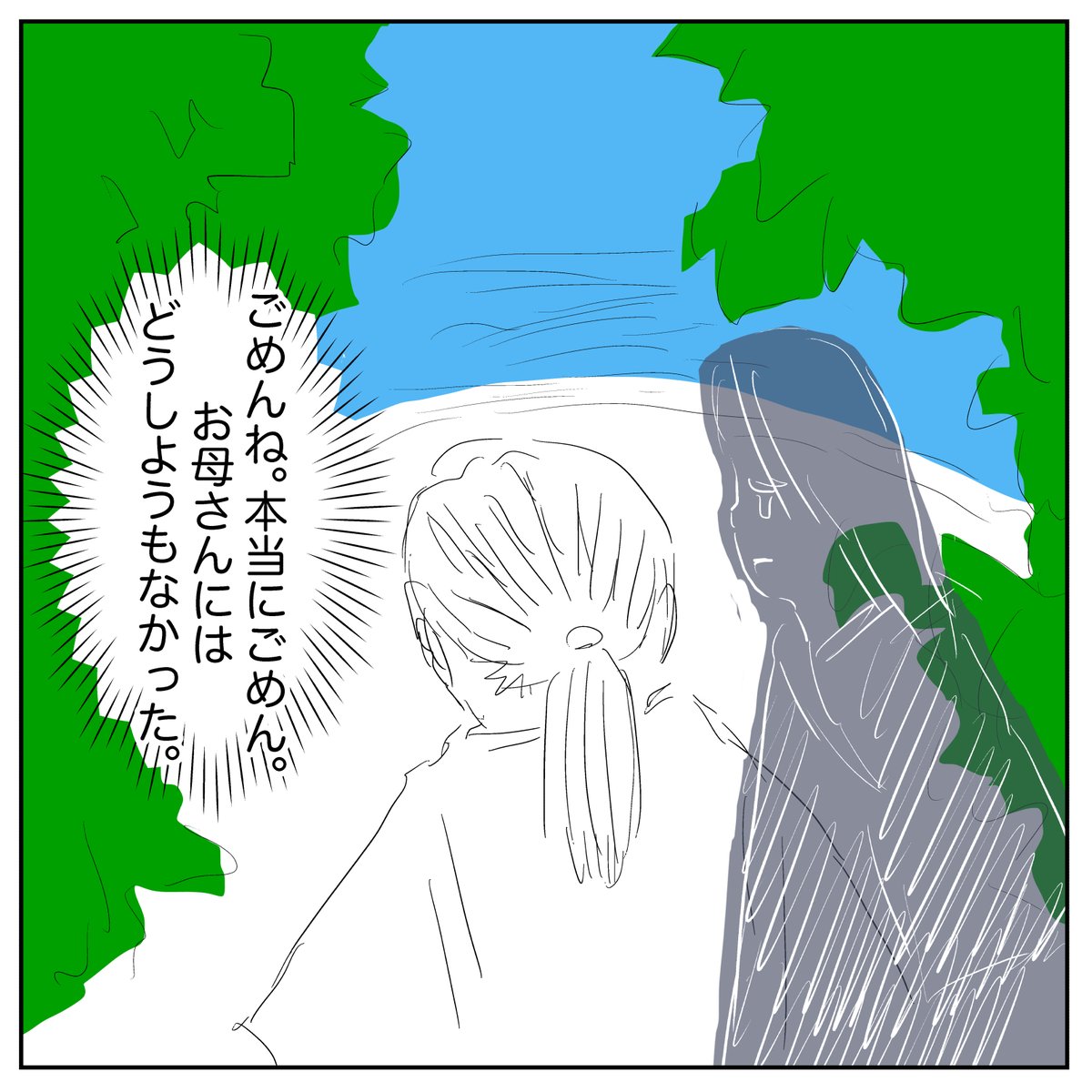 夢でなら #まおとまお https://t.co/Zz4ccdBJov