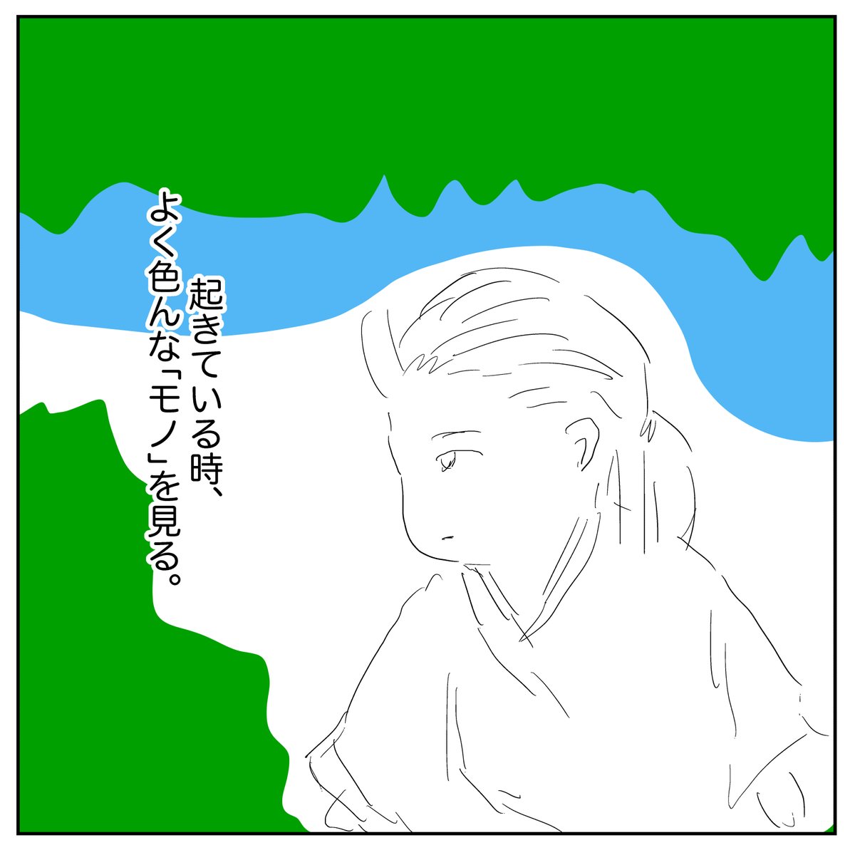 夢でなら #まおとまお https://t.co/Zz4ccdBJov