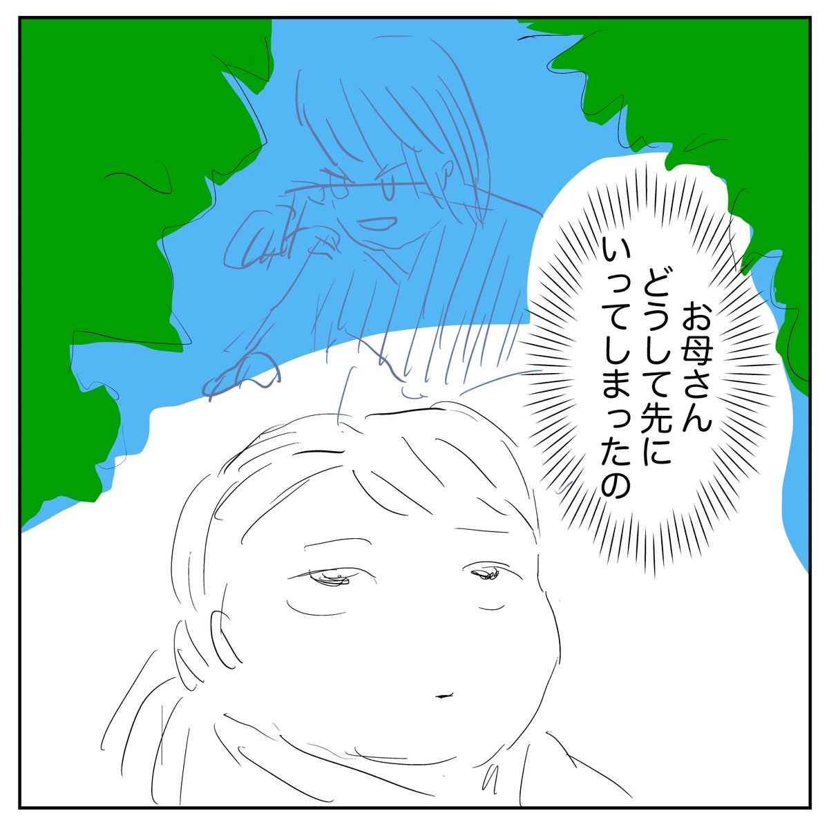 夢でなら #まおとまお https://t.co/Zz4ccdBJov