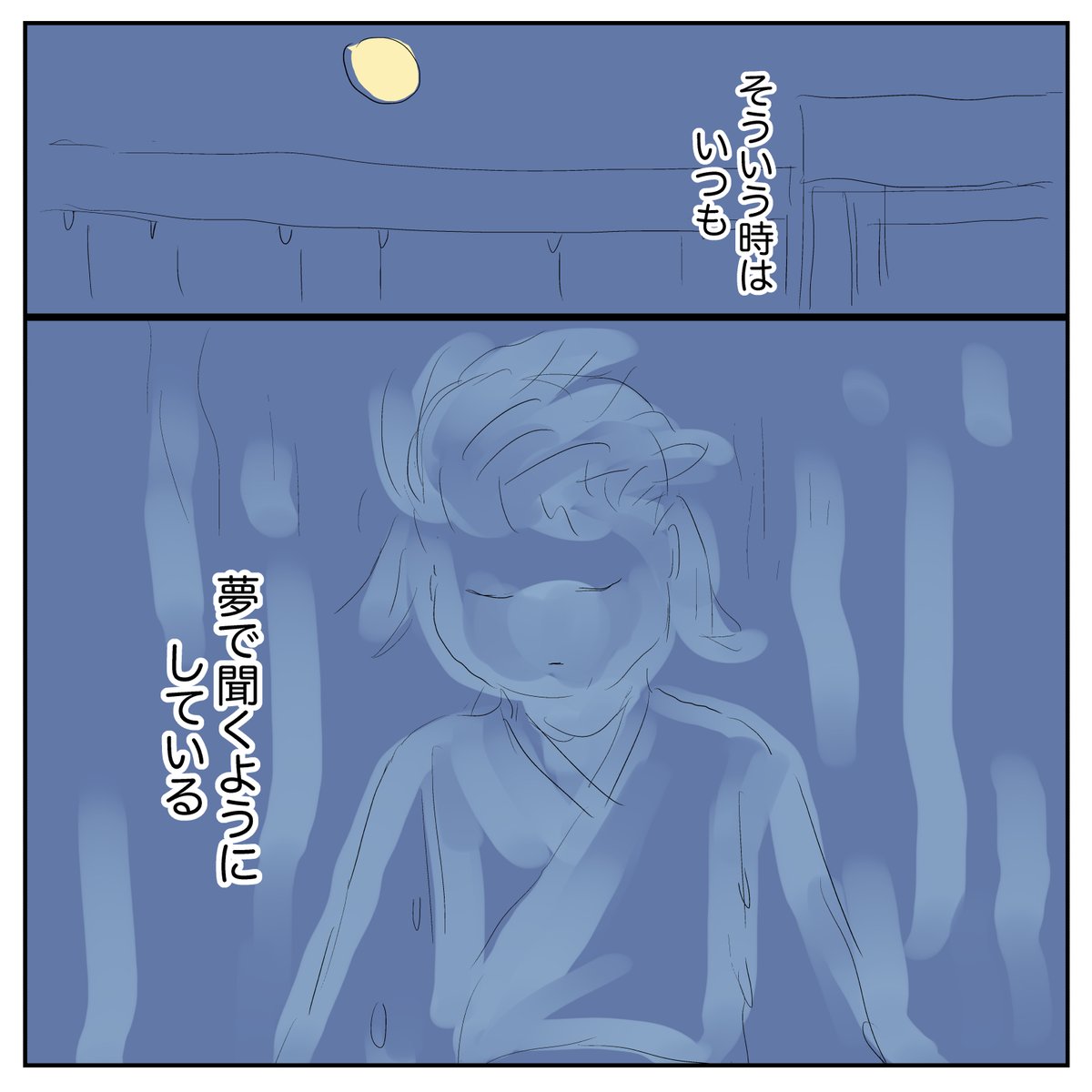 夢でなら #まおとまお https://t.co/29p2gTX0DU