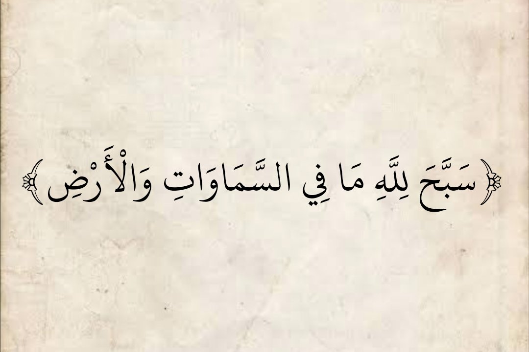 المُصْحَف tweet media
