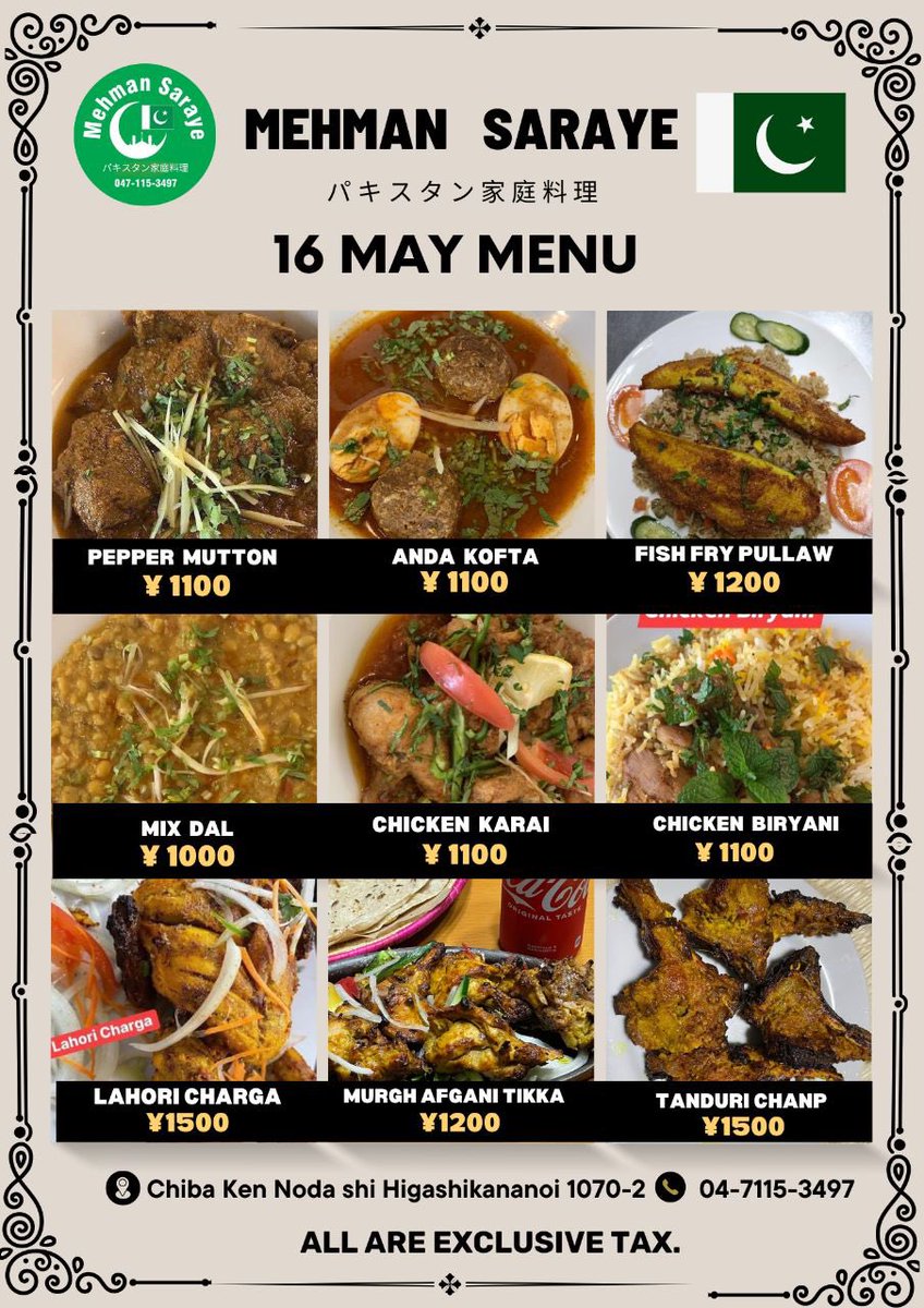 Mehmansaraye's tweet photo. Tuesday special Menu 16May 2023 #Fish_Fry_Pullao #Chicken_Biryani #Pepper_Mutton #Mix_Daal #Anda_Kofta #Chicken_Tikka #Chicken_Karai #Shikh_KABAB パキスタン家庭料理🇵🇰メヘマーンサラエレストラン千葉県野田市東金野井1070-2🇯🇵🥰💕🇵🇰047-115-3497 https://t.co/mRoGjqWpHj