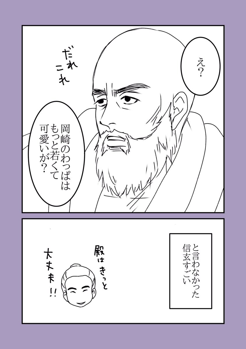 自分なら言う #どうする家康 #どうする絵